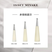 概率券： ISSEY MIYAKE三宅一生 一生之水女士淡香水25ml 520送女友