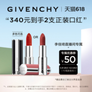 【加购5月26号美妆节】 纪梵希高定粉丝绒唇膏「小羊皮」奢美风尚