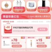 31日12点、领券预告：天猫618 满3000-80元 惊喜红包