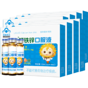 31日20点开始、88VIP、概率券：小葵花 钙铁锌口服液10ml*96支
