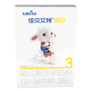 佳贝艾特（Kabrita）羊奶粉试用装盒装体验装 悦白3段150g（（限1盒，多拍不发））