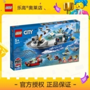 【官方正品】LEGO乐高60277警用巡逻艇 城市 拼插积木玩具5+
