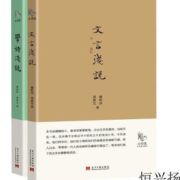 急速发货 小书馆 文言浅说 学诗浅说 入选15年11月份中国好书榜单