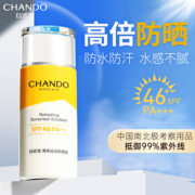 自然堂防晒霜官方正品旗舰店官网隔离霜遮瑕乳三合一女面部热销榜