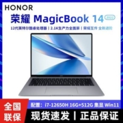 荣耀MagicBook 14 2022 12代Intel标压处理器14英寸轻薄笔记本