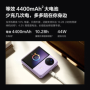 vivo X Flip 12GB+256GB 菱紫 轻巧优雅设计 魔镜大外屏 悬停蔡司影像 骁龙8+ 芯片 5G 折叠屏手机 xflip