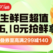 促销活动：京东 618进行中 时令生鲜主会场