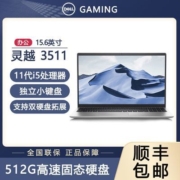 戴尔(DELL) 灵越3511 15.6英寸i5 11代轻薄学生网课办公笔记本