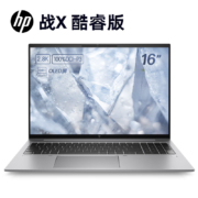 23日20点：HP 惠普 战X?全新13代Evo 16英寸高端高性能轻薄办公笔记本电脑?i7-1360P 16G 1TSSD 2.8K120Hz屏