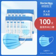 DR.ROOS 袋鼠医生 一次性医用外科口罩 100只