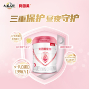【加量不加价】贝因美爱加幼儿配方牛奶粉3段800g*2+150g礼盒装