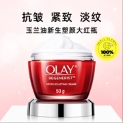 【自营】Olay玉兰油大红瓶面霜50g*2罐泰版补水保湿提拉紧致滋润