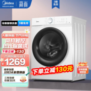 美的洗衣机全自动滚筒10公斤洗烘一体/洗脱一体家用大容量除菌除螨洗 洗脱一体巴氏除菌洗MG100V11D