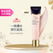 10日10点：ESTEE LAUDER 雅诗兰黛 沁水光透妆前乳 40ml