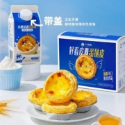小牛凯西 蛋挞皮蛋挞液套餐 蛋挞皮30个+蛋挞液500g