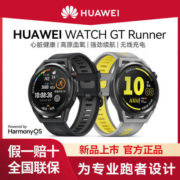 华为手表WATCH GT Runner运动智能蓝牙通话心率血氧监测强劲续航