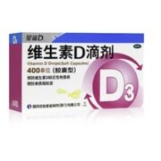 星鲨 维生素D滴剂36粒+20粒*5盒+AD60粒