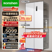 Ronshen 容声 蓝光养鲜平嵌系列 503L风冷十字对开门冰箱 BCD-503WD1FPQ