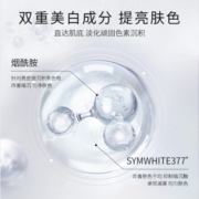 hollylazy377美白淡斑精华液提亮改善暗沉肤色淡斑焕亮烟酰胺原液