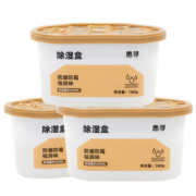 惠寻 除湿盒400ml*8盒 干燥剂除湿剂除湿袋防潮除霉