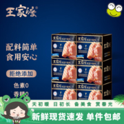 眉州东坡 王家渡低温午餐肉198g 涮火锅烧烤三明治炒菜食材【店长推荐】 【原味】198g*6盒，赠2盒随机