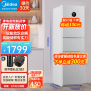 美的（Midea）230升冰箱一级能效三门家用智能变频风冷无霜 WiFi智能家电大眼萌BCD-230WTPZM(E） 230WTPZM