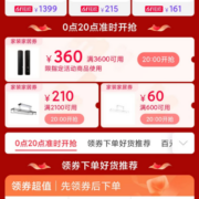 领券备用：天猫618 满600-60/3600-360元 家装家居品类券