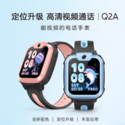 新升级九重定位！小天才 Q2A 4G儿童智能手表