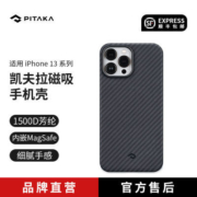 PITAKA适用苹果iPhone13Pro/Max凯夫拉手机壳超薄磁吸芳纶magsafe