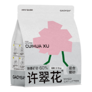 GAOYEA 高爷家 许翠花植物无尘混合猫砂 2.5kg
