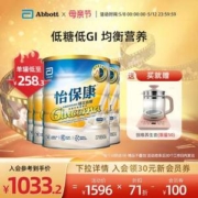 稳定血糖，雅培 Abbott 怡保康 成年人营养品 香草味  港版850g*4罐（赠创维养生壶）