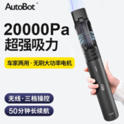 车车智能autobot车载吸尘器手持20000Pa大吸力车家两用汽车无线小型吸尘器 20000Pa大吸力50分钟续航黑色