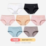 I’d 爱帝 女士精梳棉3A抗菌中腰内裤 7条装
