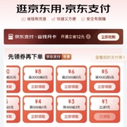 限部分用户：京东 满1.01-1元 支付券 wzl