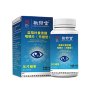 白云山 敬修堂 蓝莓叶黄素 酯片120片 一瓶 无糖型