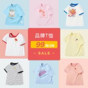 Mini Balabala 迷你巴拉巴拉 男女童纯棉短袖T恤 3件（80~150码）多花色