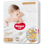 好奇（Huggies）皇家御裤纸尿裤NB84片(5kg以下)新生儿小号婴儿尿不湿龙纹裤裸感