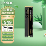 雷克沙（Lexar） NM800 1T 512G SSD固态硬盘M.2 NVME PCIe4.0固态 1TB PRO升级版 高速7500MB/s 以速制胜