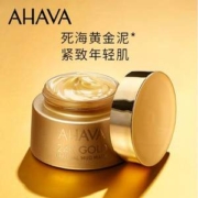 以色列进口，AHAVA 圣爱 死海赋颜黄金面膜50g