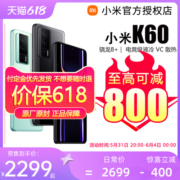 【领天猫券2099起咨询优惠】Redmi K60红米手机智能小米k60手机官方旗舰店官网正品红米k60pro