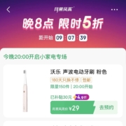 媲美拼多多 京东百亿补贴 小家电月黑风高专场 限量5折抢