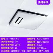 KOHLER 科勒 77317T-X-0 风暖浴霸 升级语音款