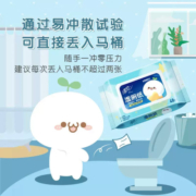 清风湿厕纸长草颜团子40片*8包可冲马桶有效除菌温和护肤便携装