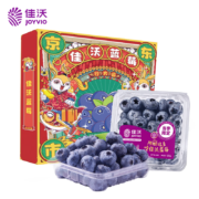 joyvio佳沃 云南当季蓝莓14mm+ 4盒礼盒装 约125g/盒*2件