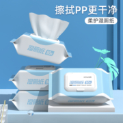 A【80张一包】擦屁股厕所纸巾厕纸湿巾家庭洁厕卫生纸家用湿厕纸