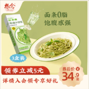想念 谷小青 低脂小青面抹茶魔芋凉拌面 128g*3盒