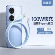 聚划算百亿补贴：塔菲克 100w液态硅胶快充线 typec