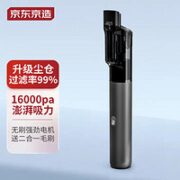 某东京造 16000Pa车载手持吸尘器VX2