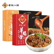 老诚一锅 羊蝎子火锅 1.2kg*2盒
