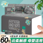 京喜特价：概率券：聪妈4层300张抽纸大号面巾纸 【家庭囤货装】60包*300张